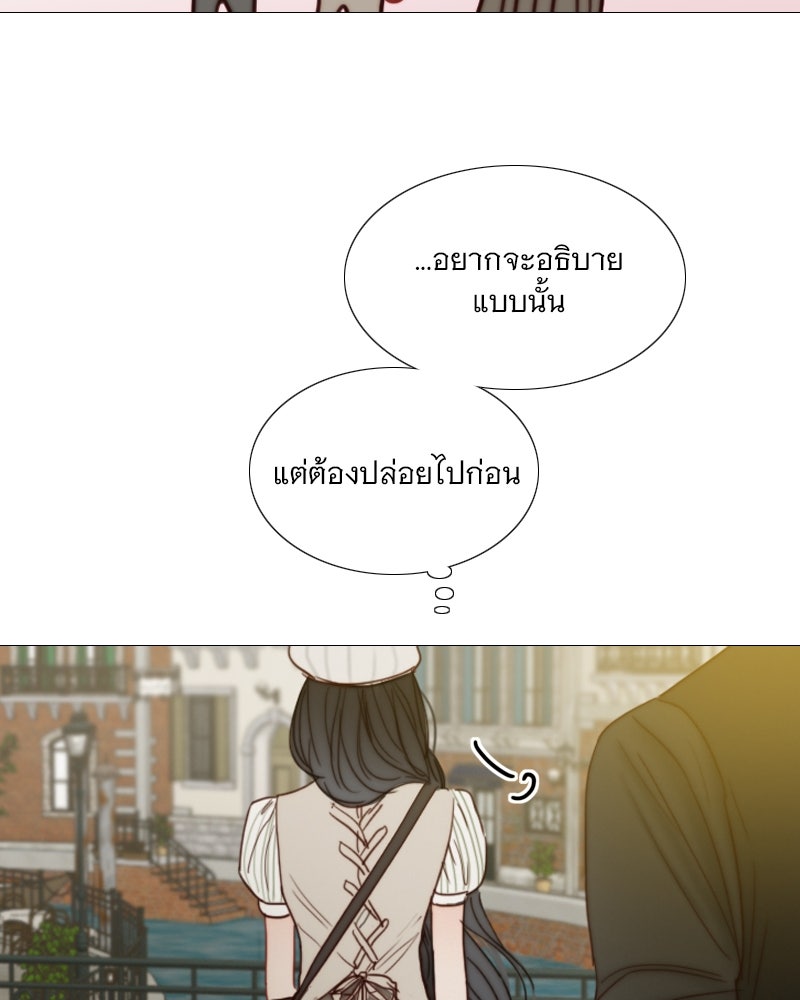 เซเรน่า - หน้า 76