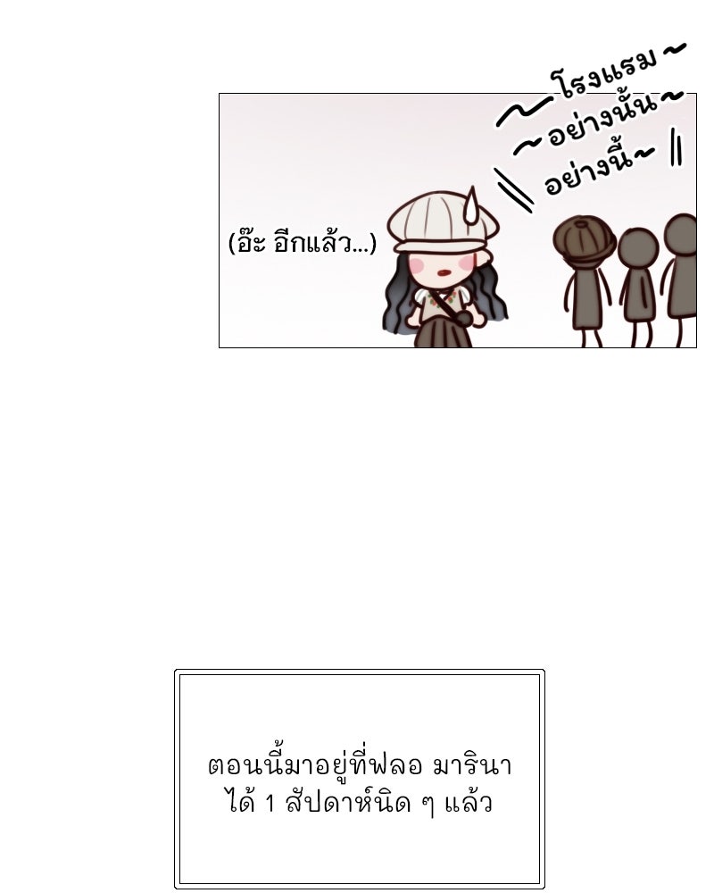 เซเรน่า - หน้า 79