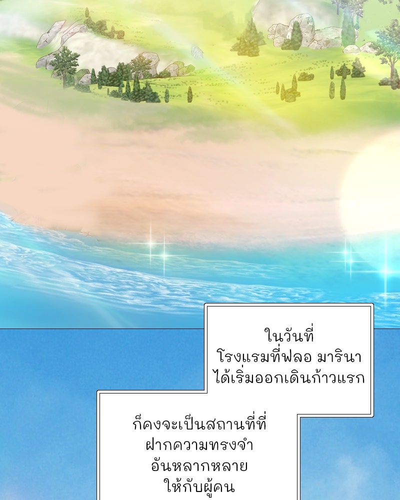 เซเรน่า - หน้า 81