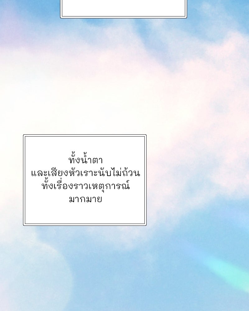 เซเรน่า - หน้า 82