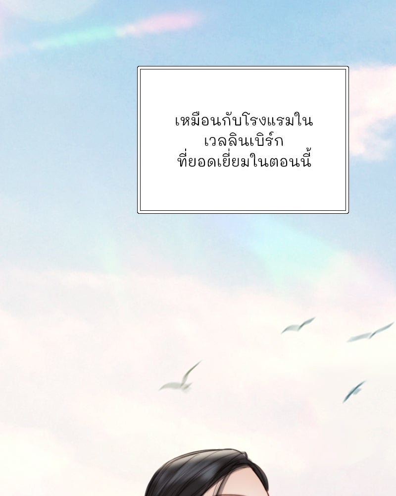 เซเรน่า - หน้า 83