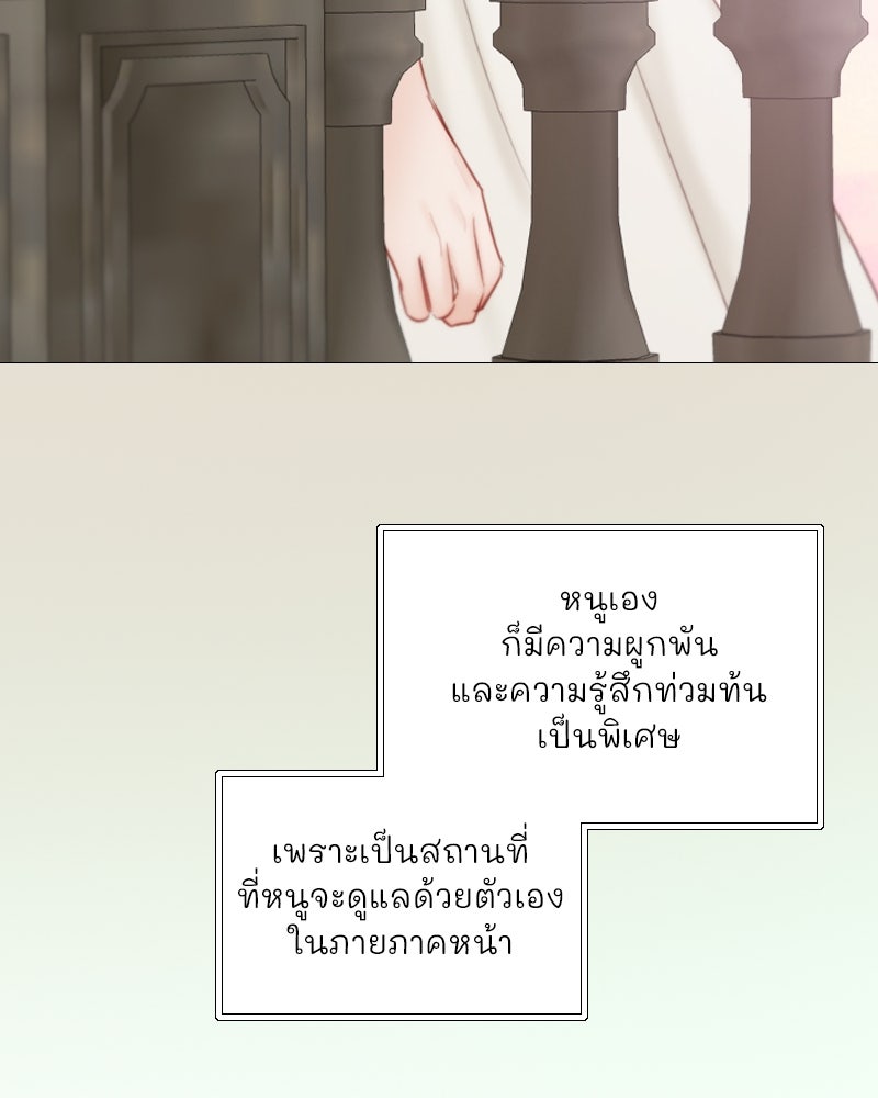 เซเรน่า - หน้า 85