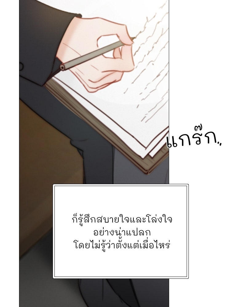 เซเรน่า - หน้า 87