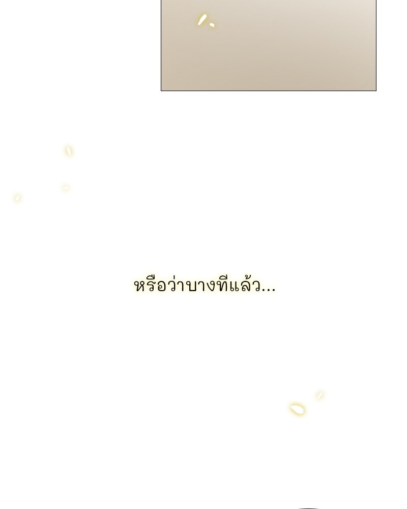 เซเรน่า - หน้า 90