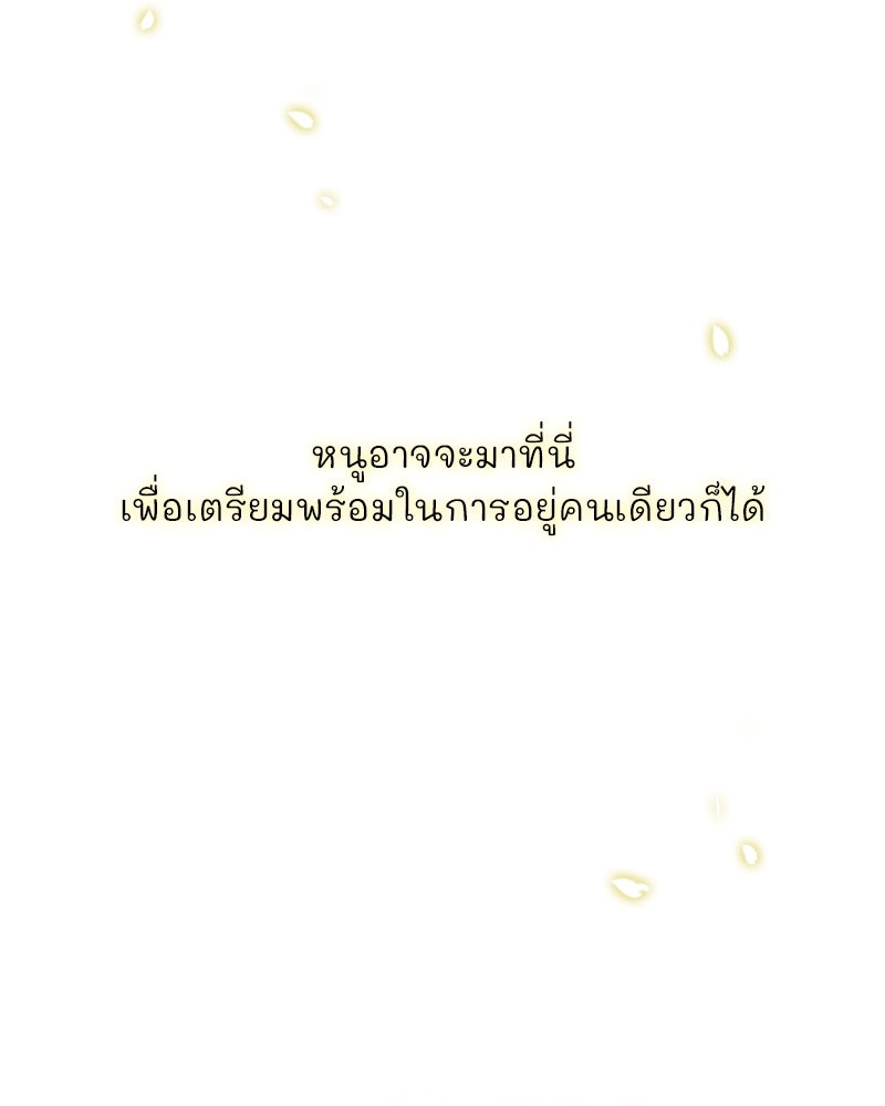 เซเรน่า - หน้า 92