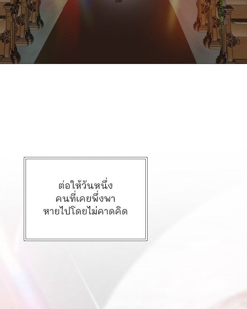 เซเรน่า - หน้า 94