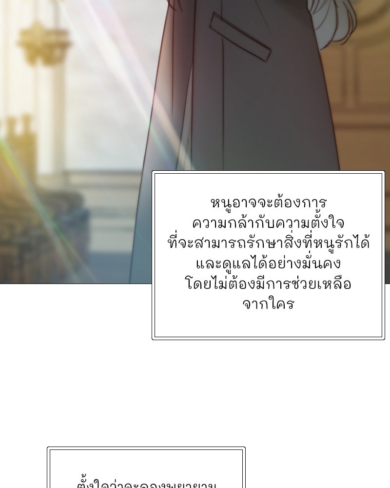 เซเรน่า - หน้า 96