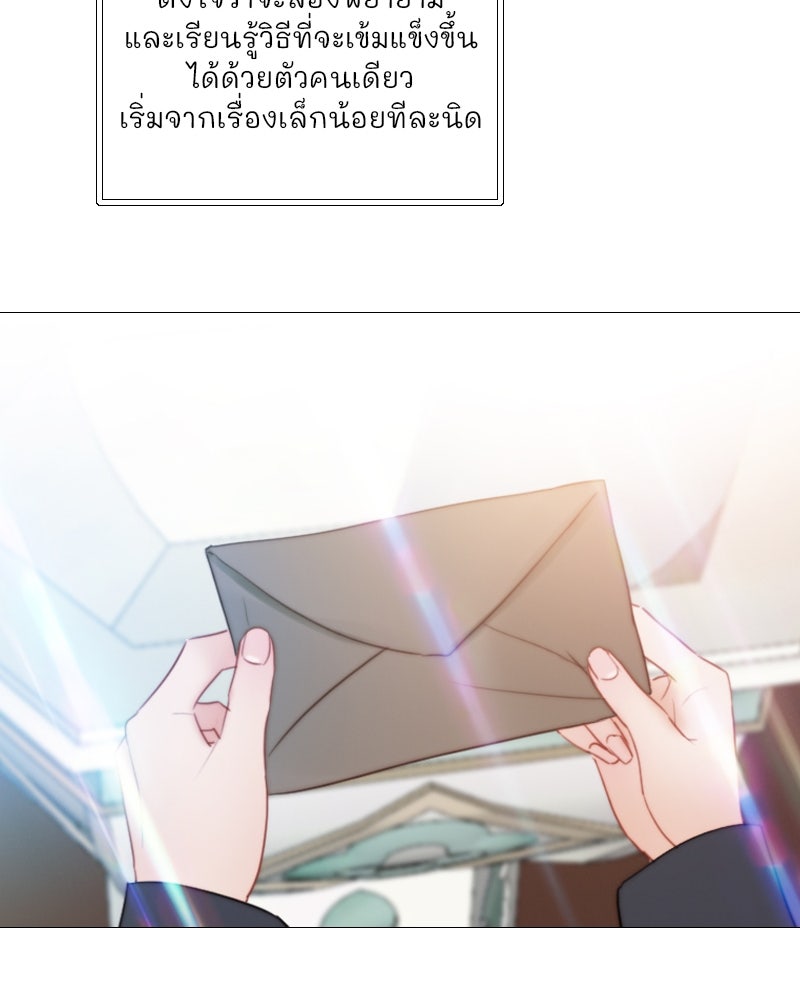 เซเรน่า - หน้า 97