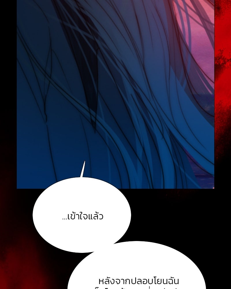 เซเรน่า - หน้า 106