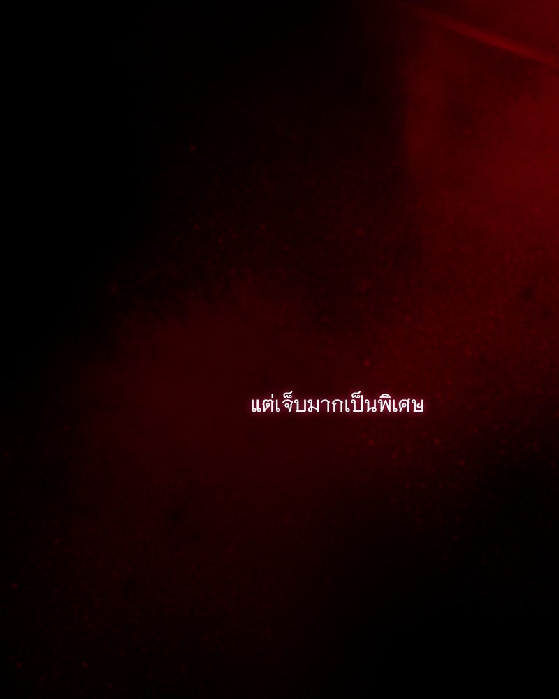 เซเรน่า - หน้า 108