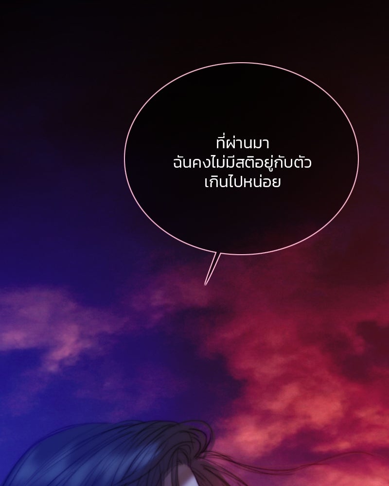 เซเรน่า - หน้า 110