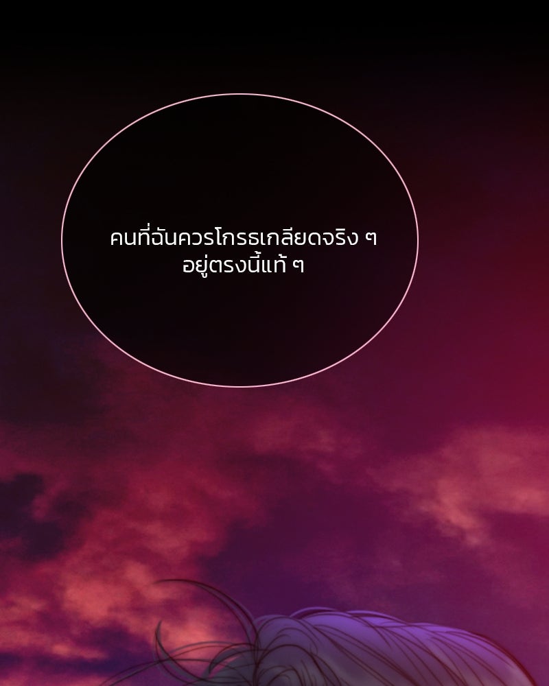 เซเรน่า - หน้า 112