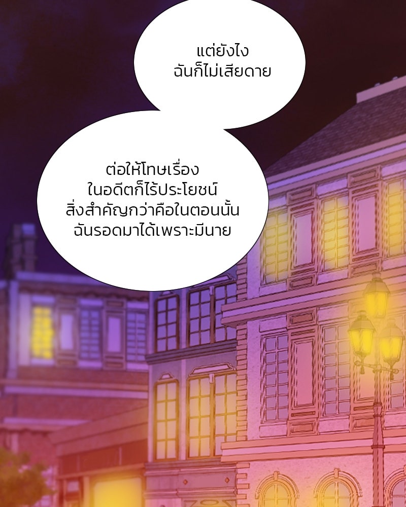 เซเรน่า - หน้า 115