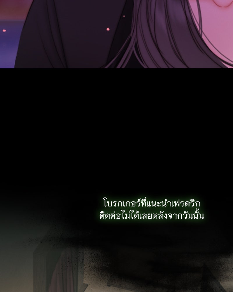 เซเรน่า - หน้า 119