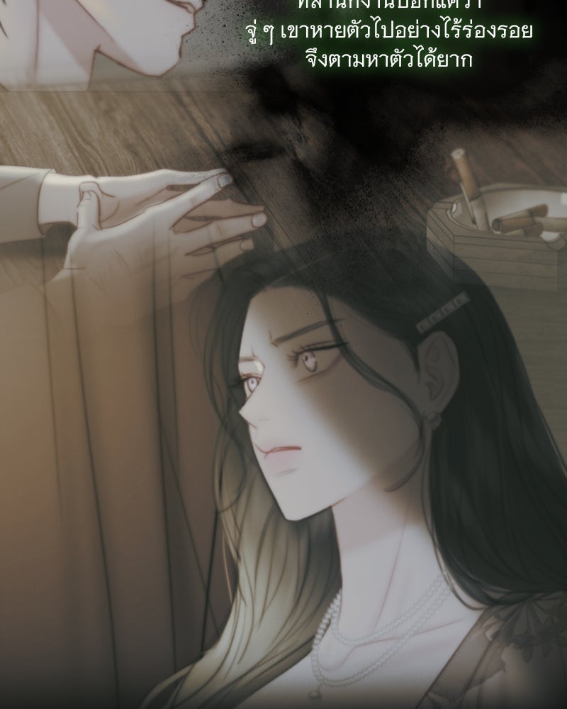 เซเรน่า - หน้า 121