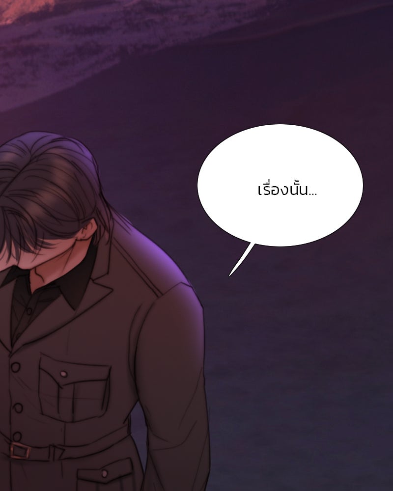 เซเรน่า - หน้า 123