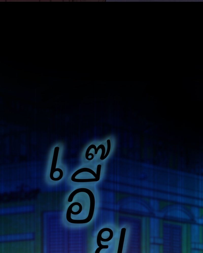 เซเรน่า - หน้า 124