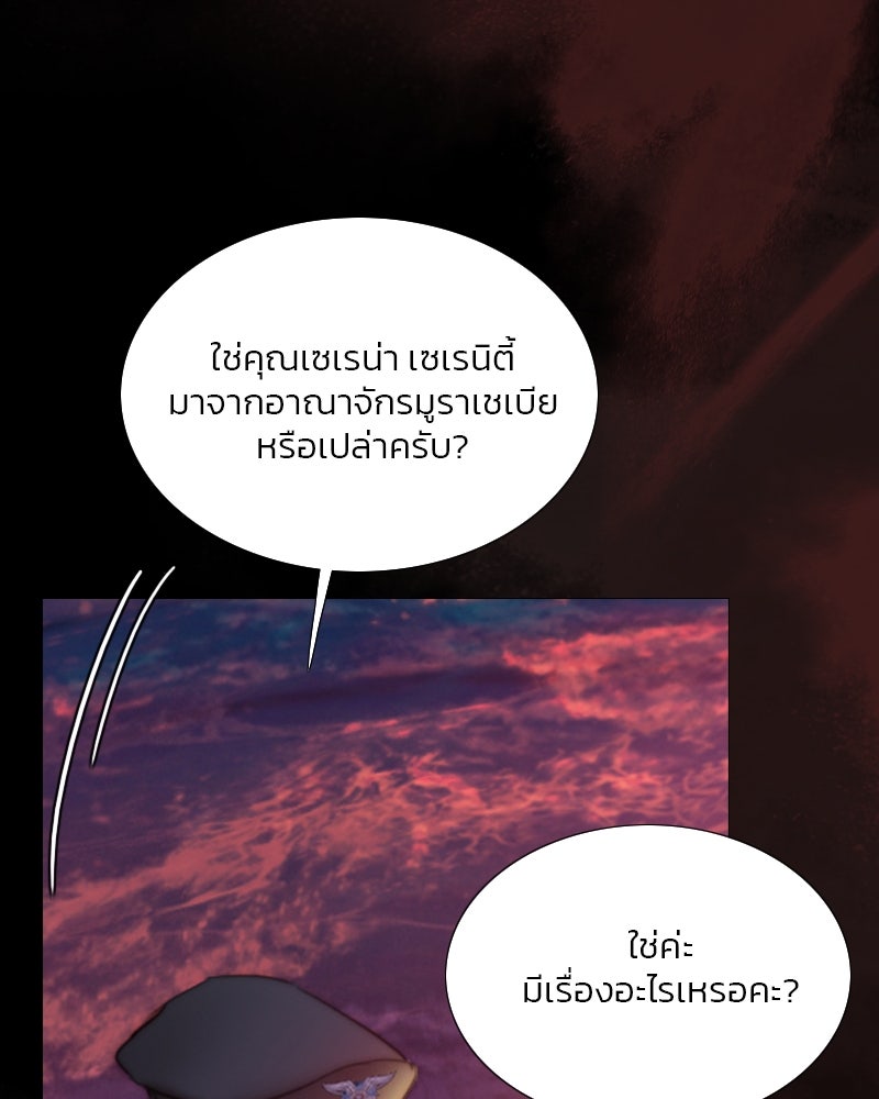 เซเรน่า - หน้า 131