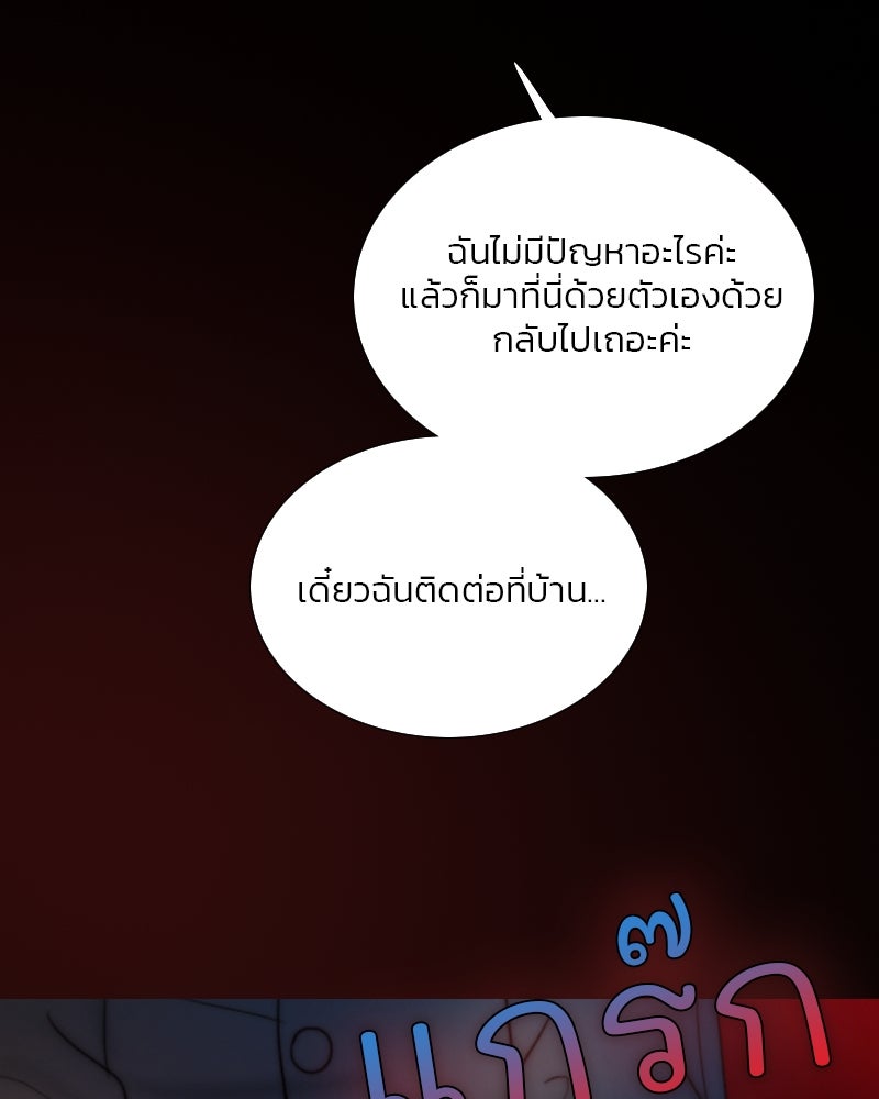 เซเรน่า - หน้า 135