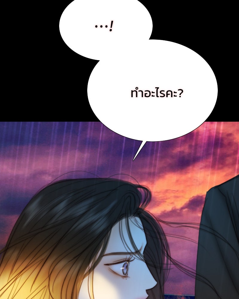 เซเรน่า - หน้า 137