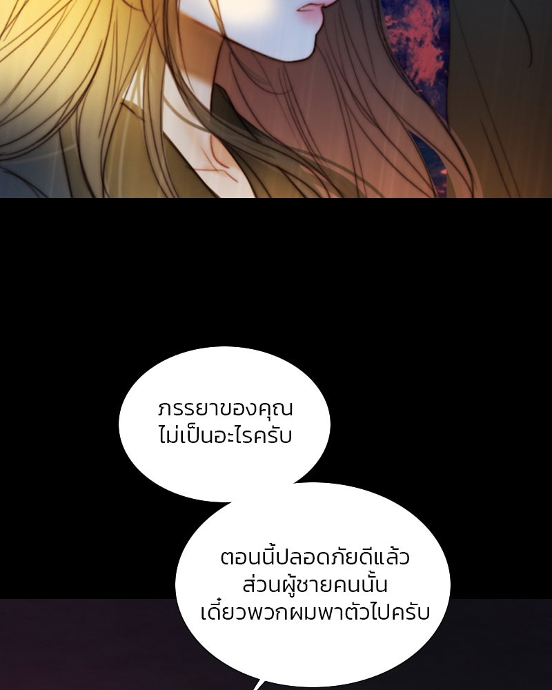 เซเรน่า - หน้า 138