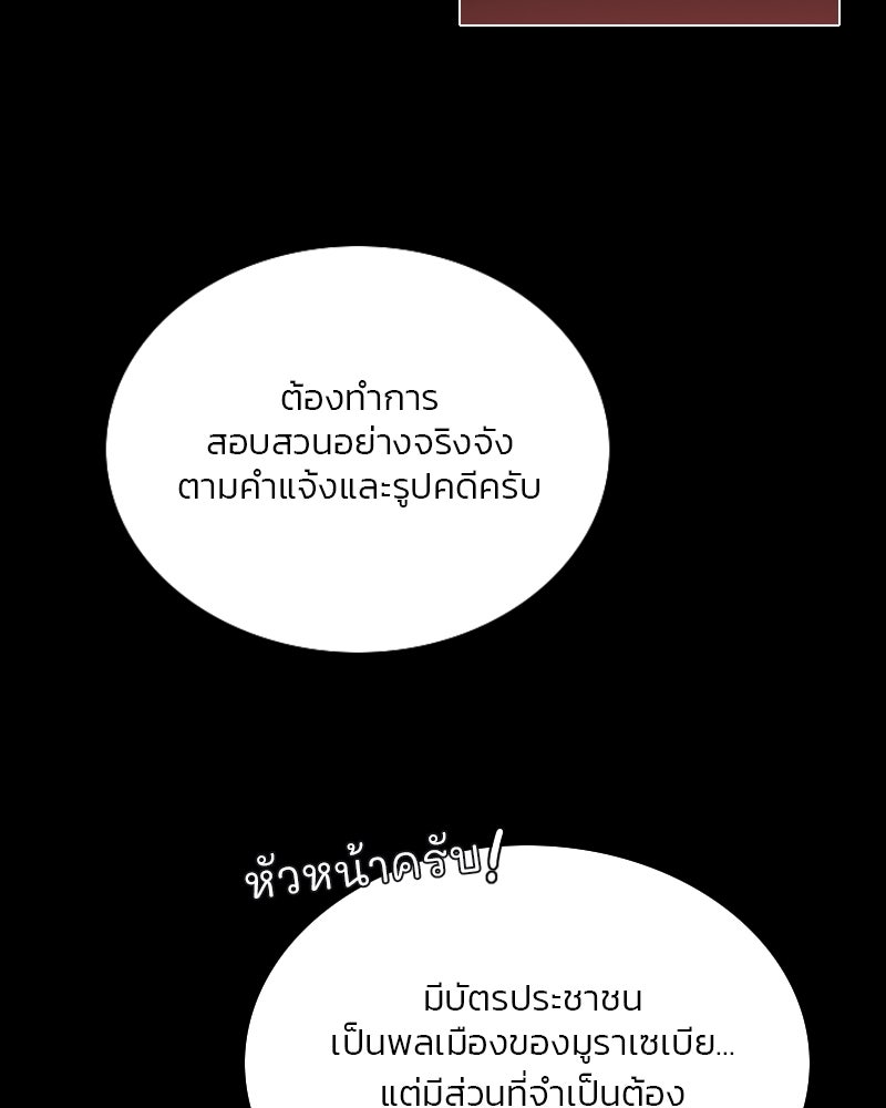 เซเรน่า - หน้า 142