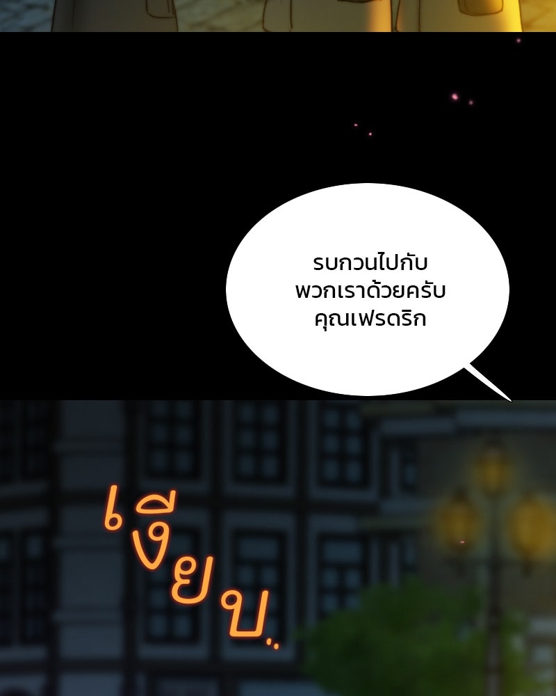 เซเรน่า - หน้า 144