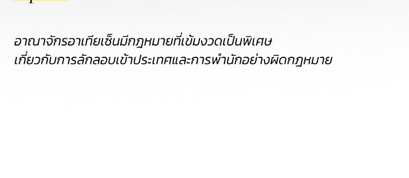 เซเรน่า - หน้า 148