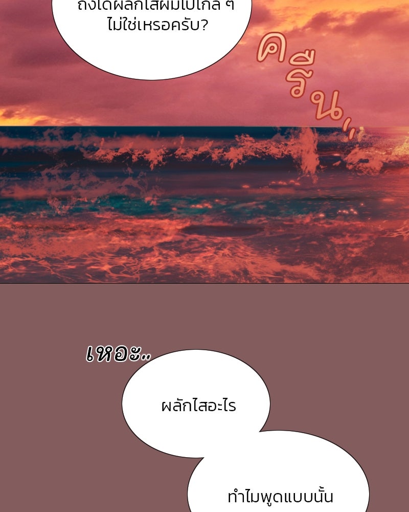 เซเรน่า - หน้า 16