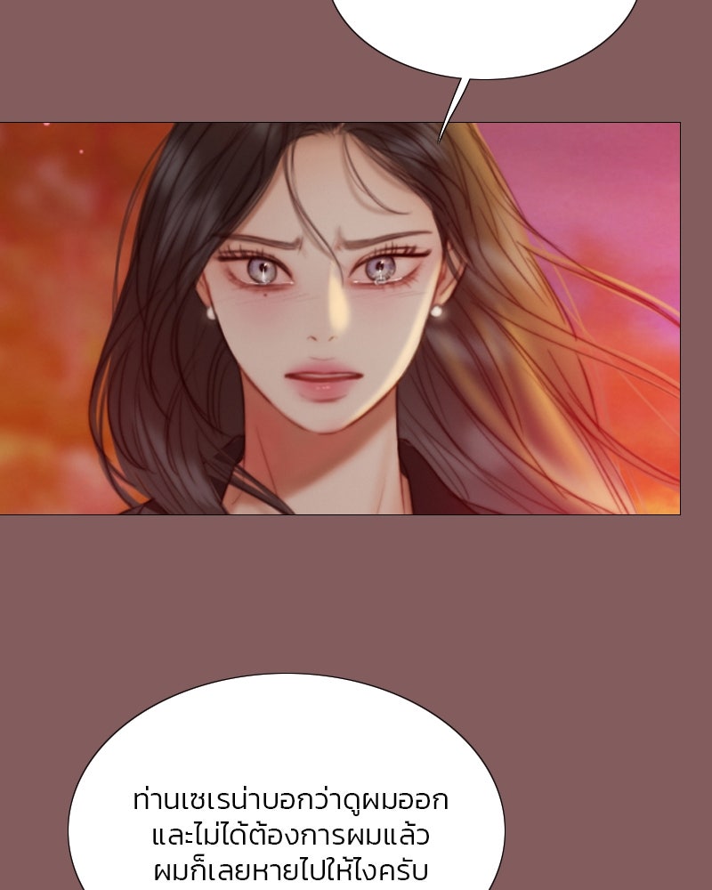 เซเรน่า - หน้า 17
