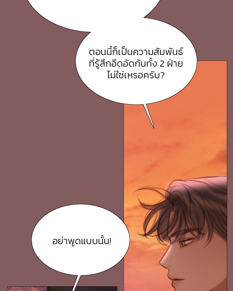 เซเรน่า - หน้า 18