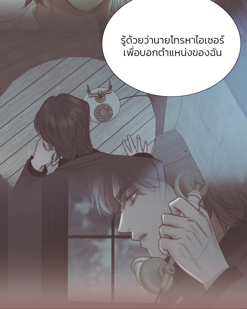 เซเรน่า - หน้า 21