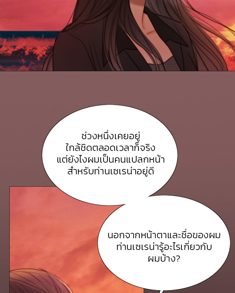 เซเรน่า - หน้า 24