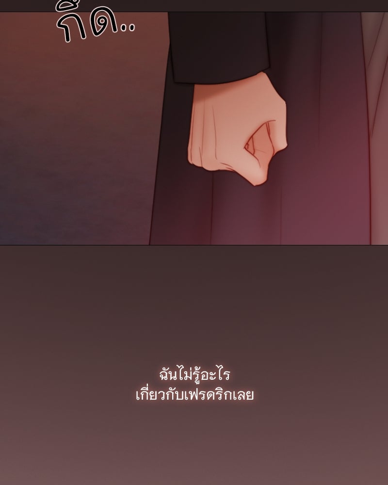 เซเรน่า - หน้า 30