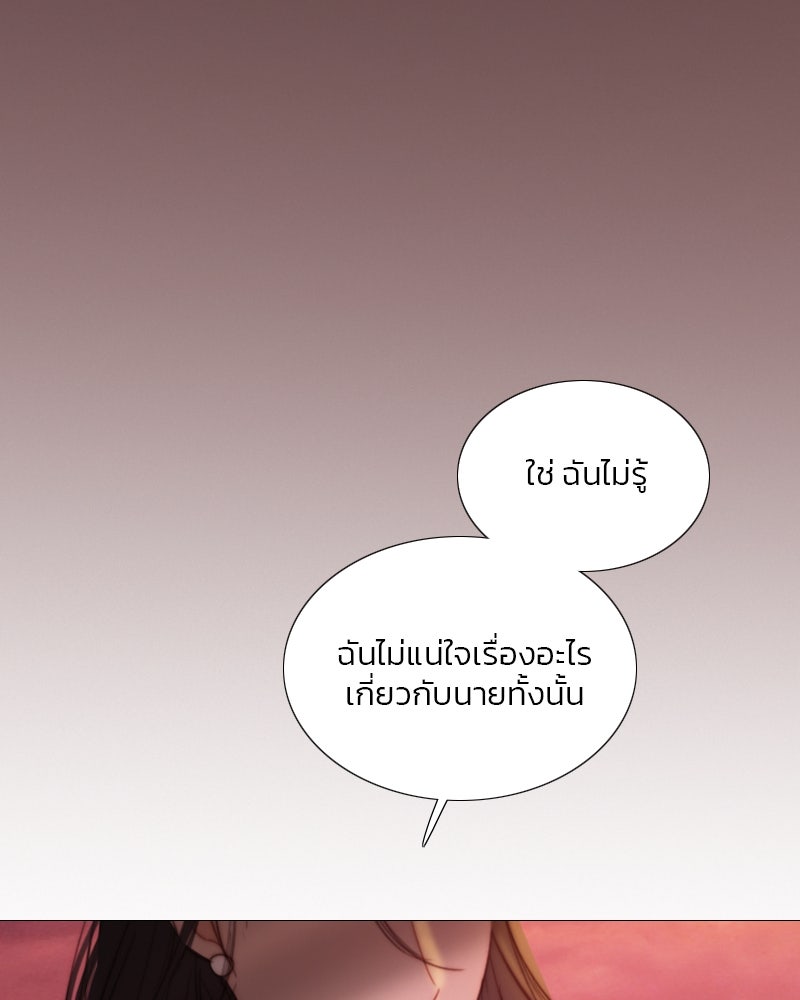 เซเรน่า - หน้า 31