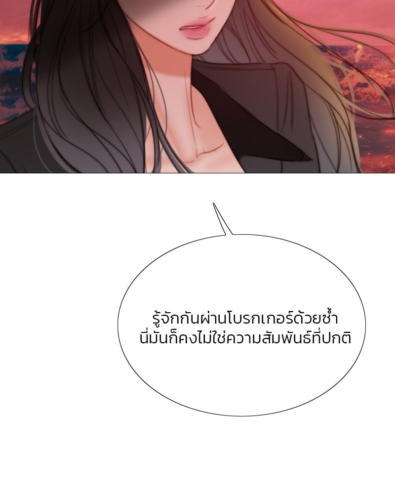 เซเรน่า - หน้า 32