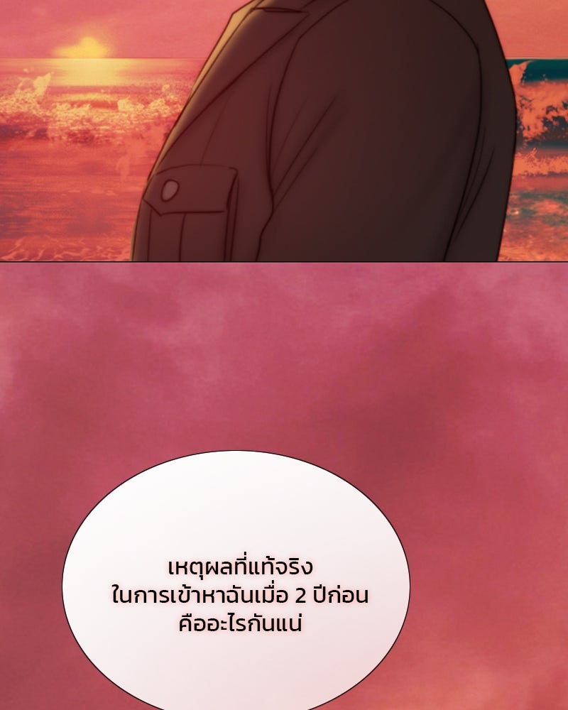 เซเรน่า - หน้า 36