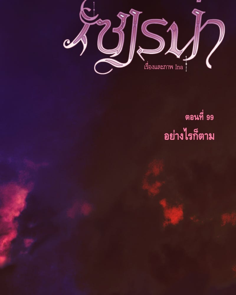 เซเรน่า - หน้า 39