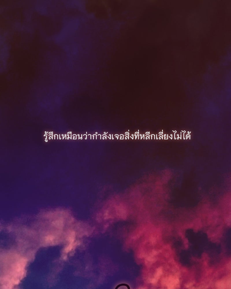 เซเรน่า - หน้า 40