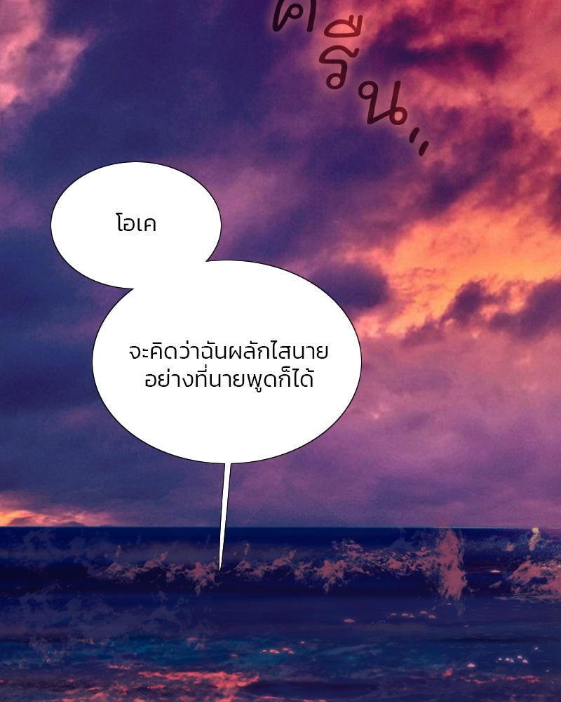 เซเรน่า - หน้า 41