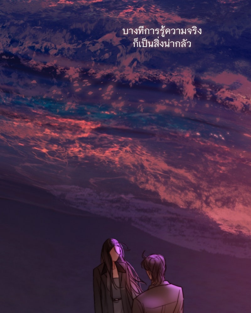เซเรน่า - หน้า 42