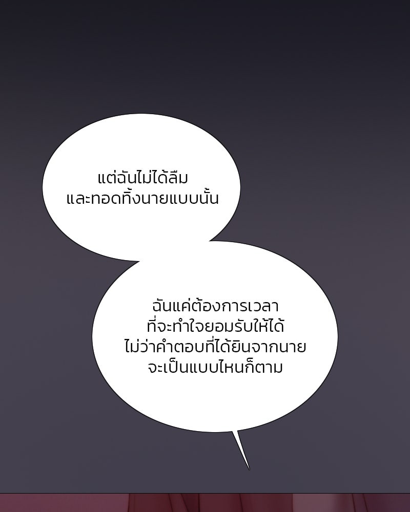 เซเรน่า - หน้า 45