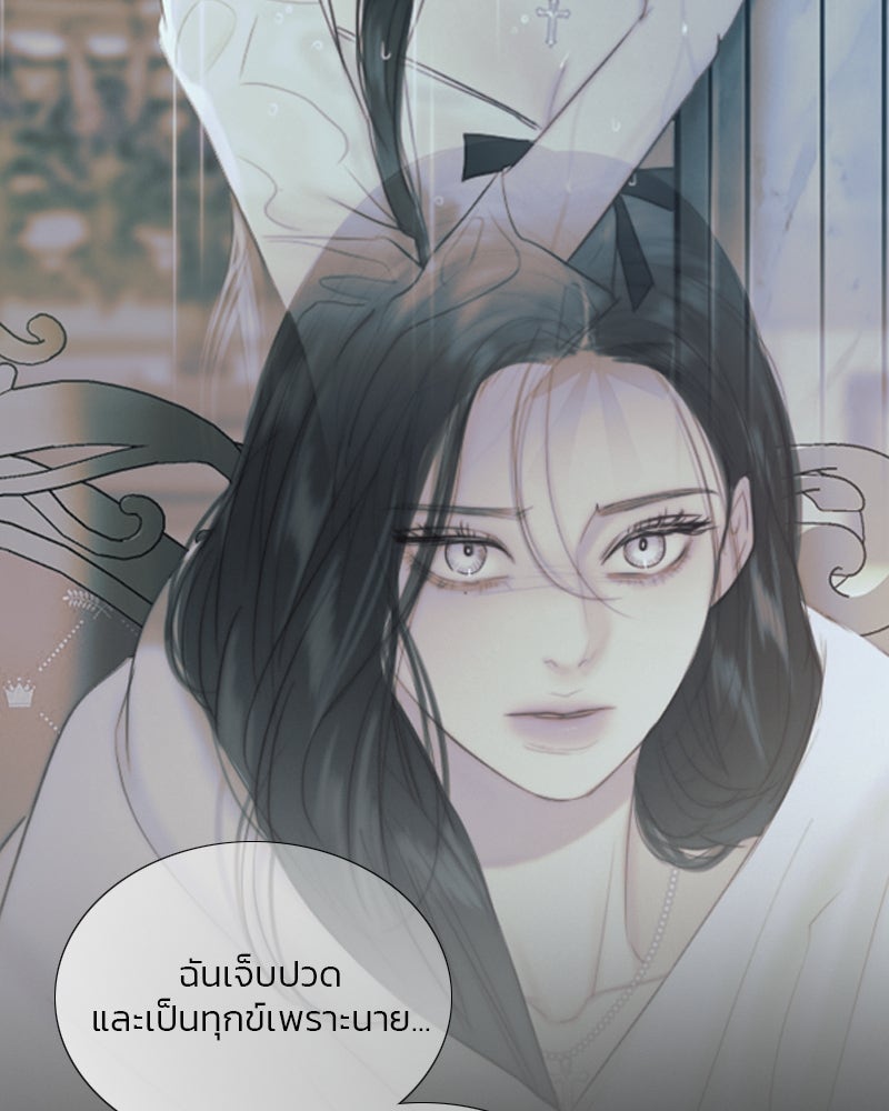 เซเรน่า - หน้า 49