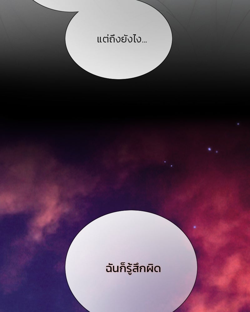 เซเรน่า - หน้า 50