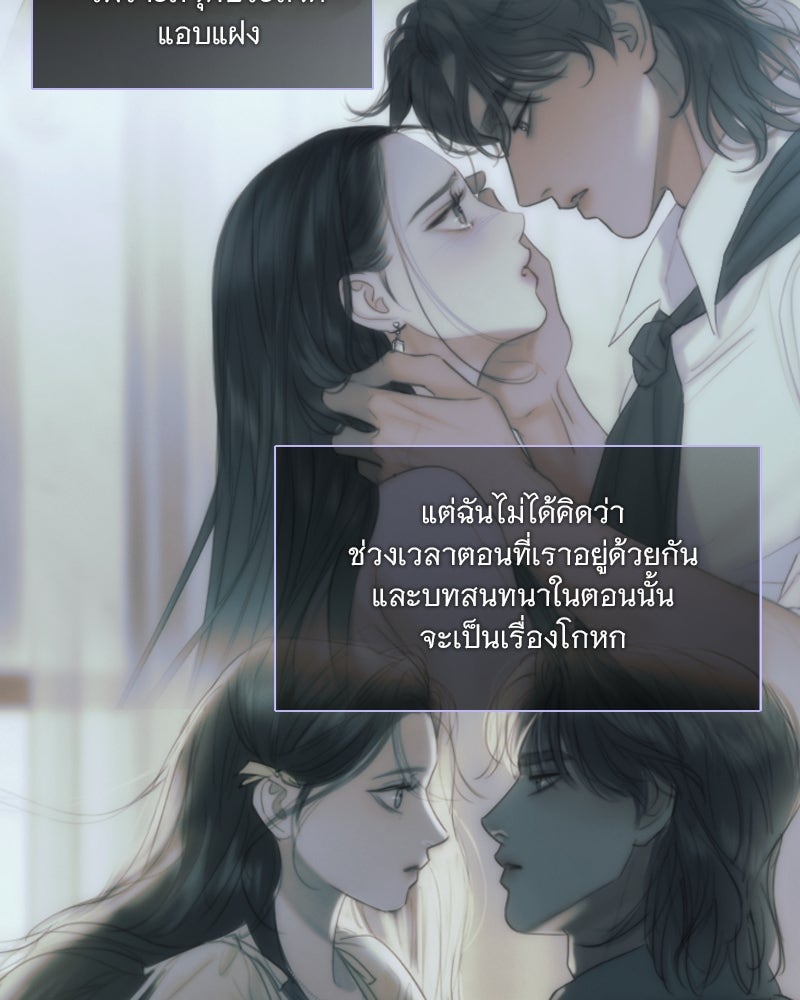 เซเรน่า - หน้า 54