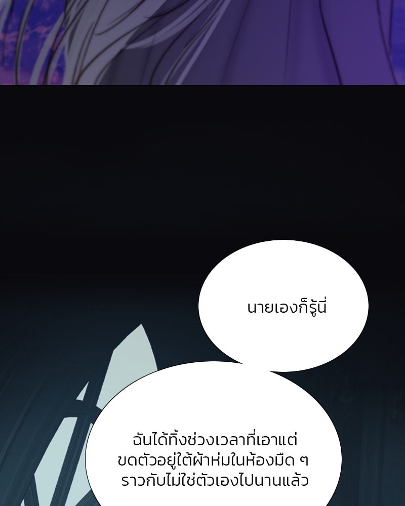 เซเรน่า - หน้า 61
