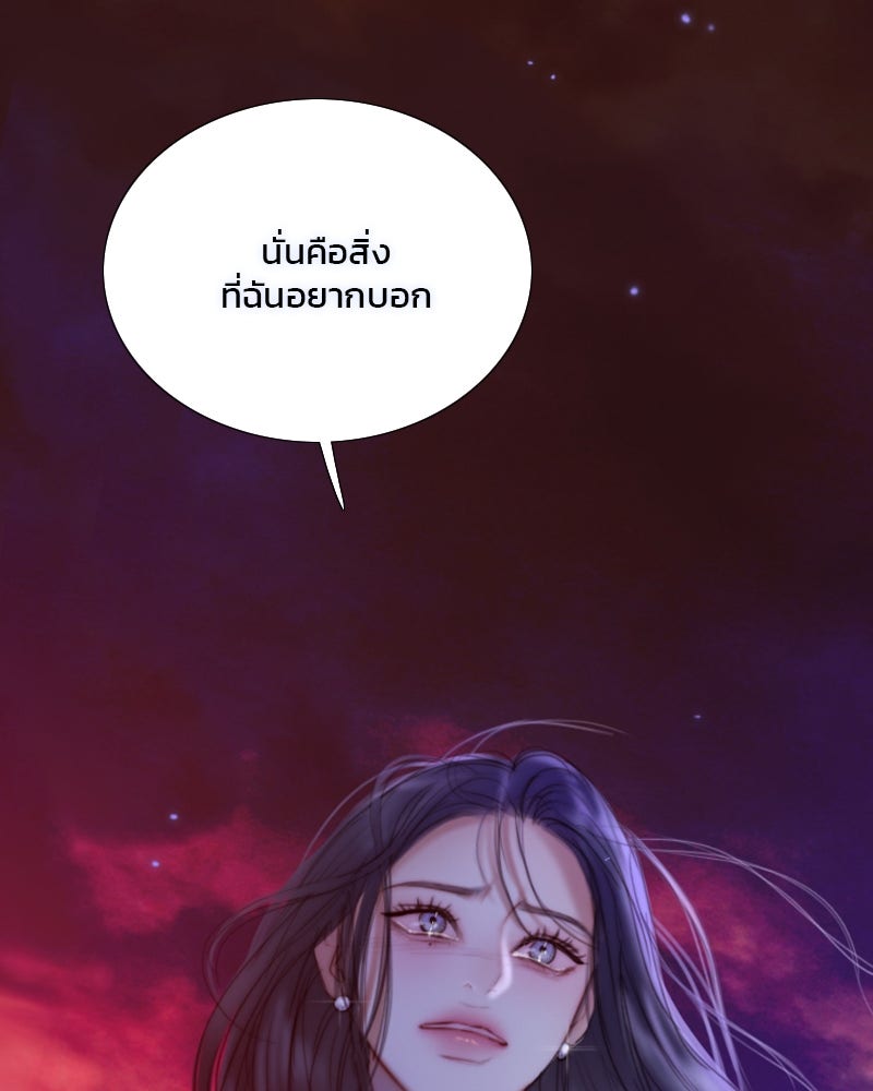 เซเรน่า - หน้า 69