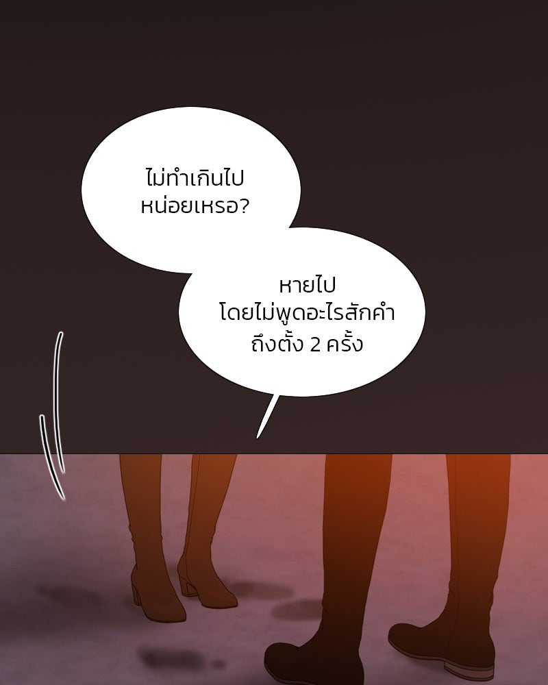 เซเรน่า - หน้า 7
