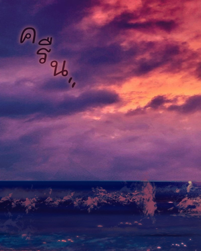 เซเรน่า - หน้า 72