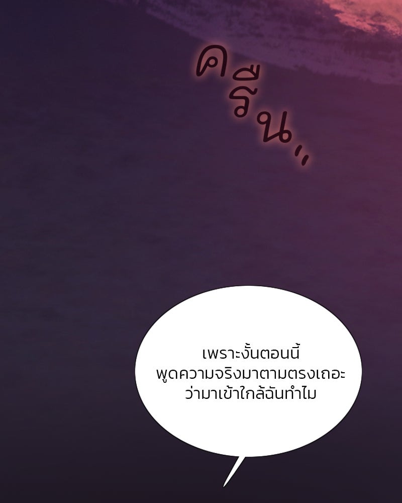 เซเรน่า - หน้า 74